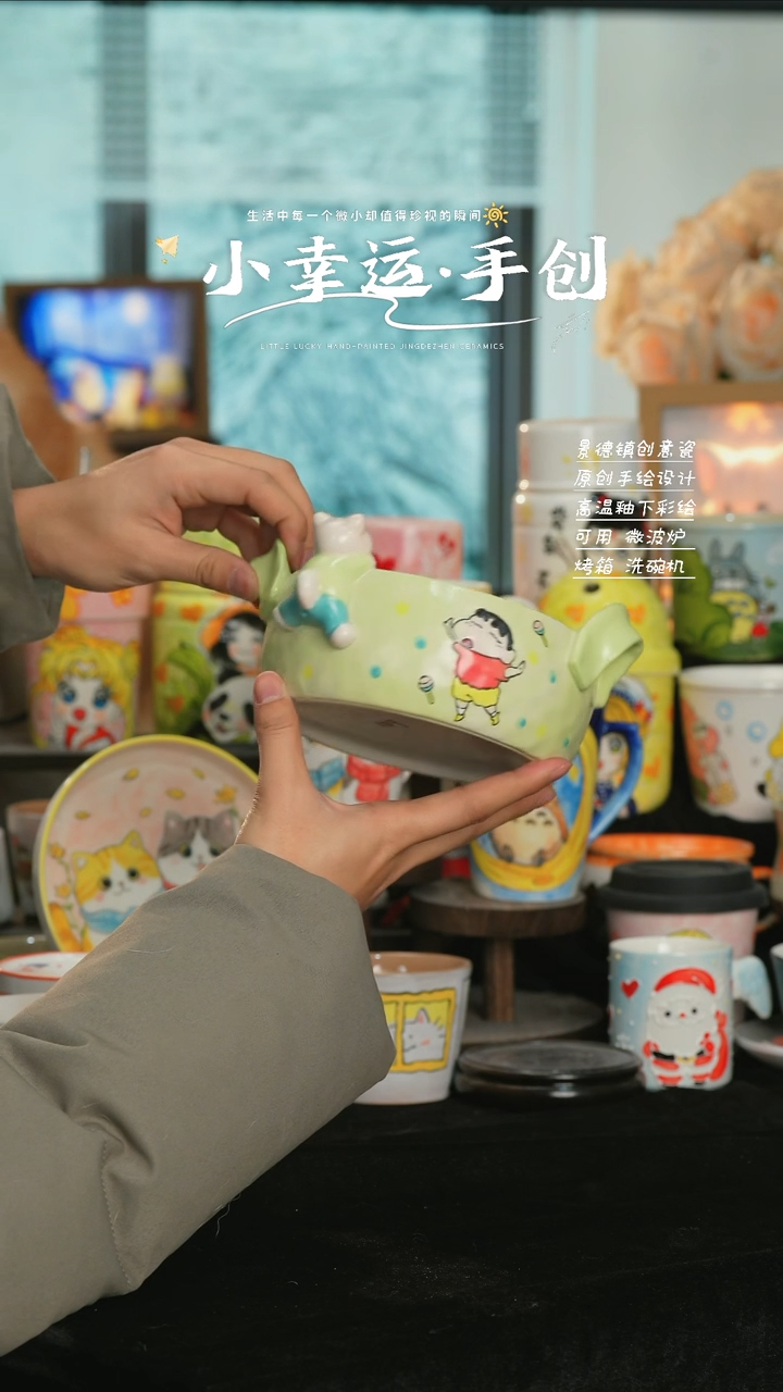 【闪购商品】小幸运景德镇纯手工手作