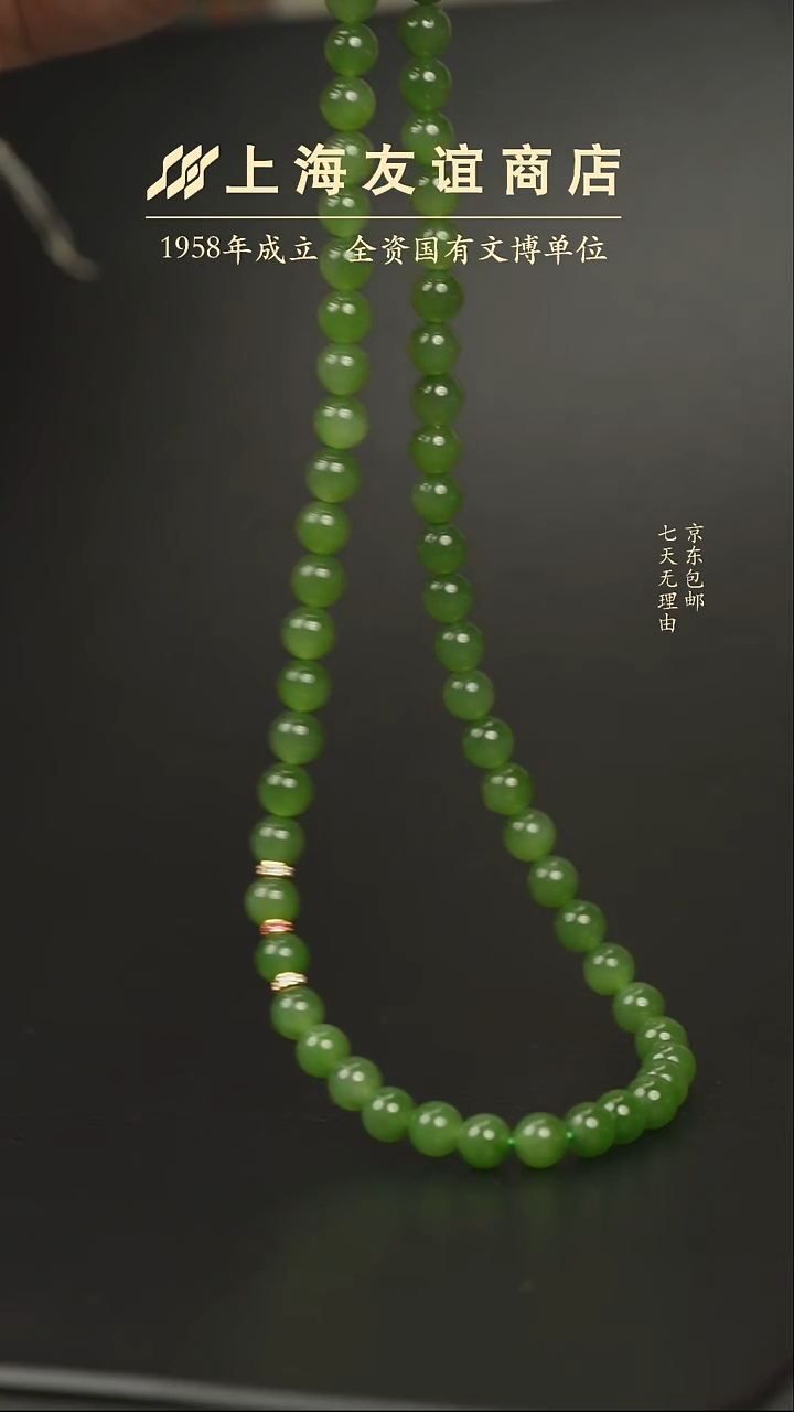 颈饰未镶嵌和田玉zw3856和田玉项链