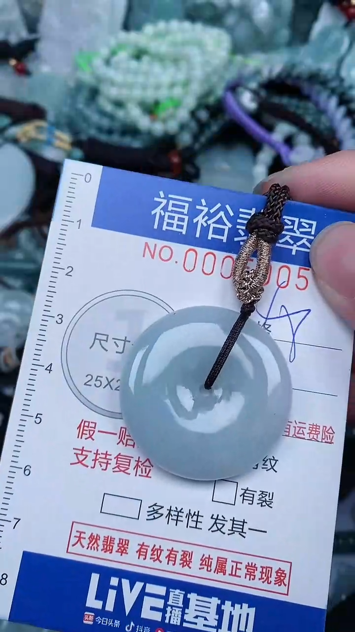 【闪购商品】翡翠颈饰未镶嵌...0005005