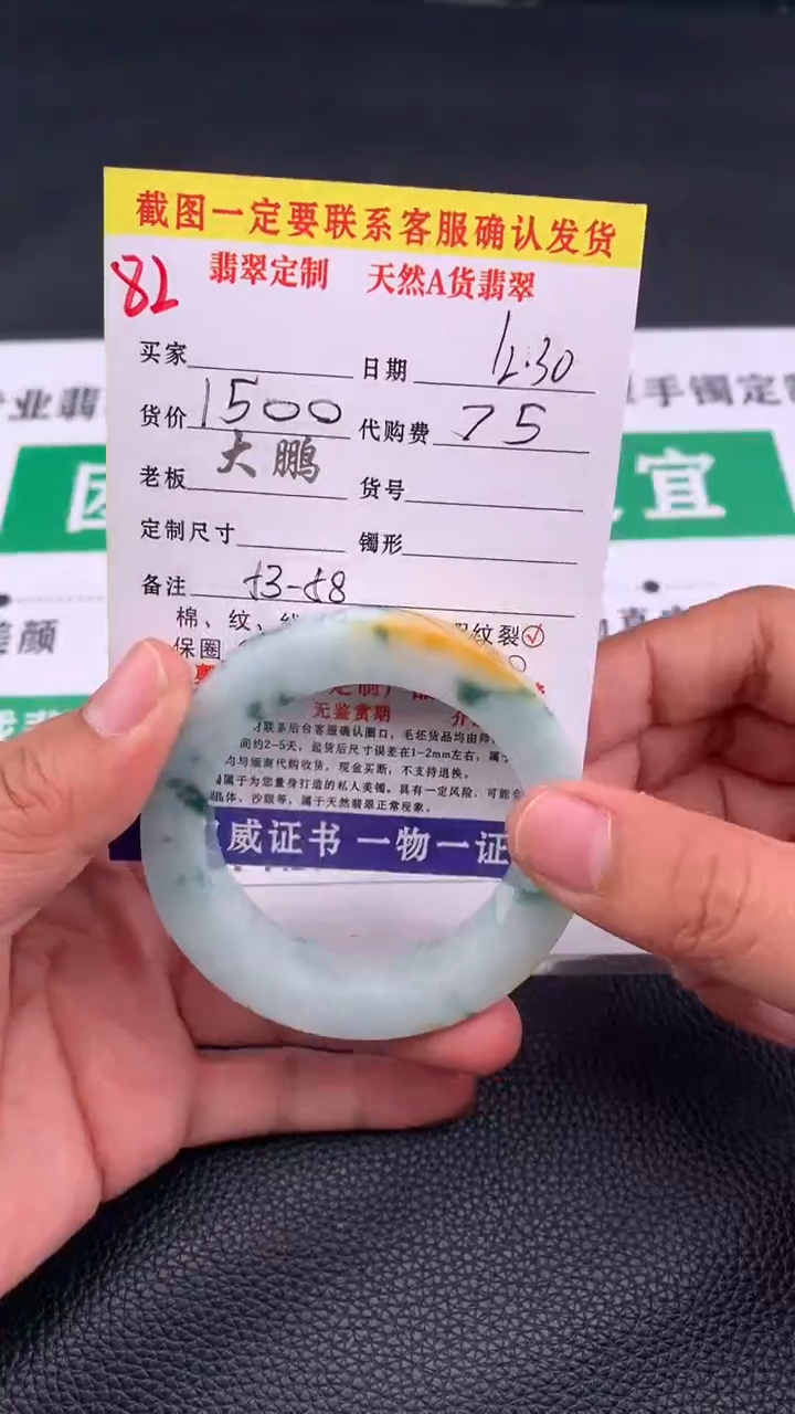 未镶嵌手镯定制翡翠82#手镯定制链接