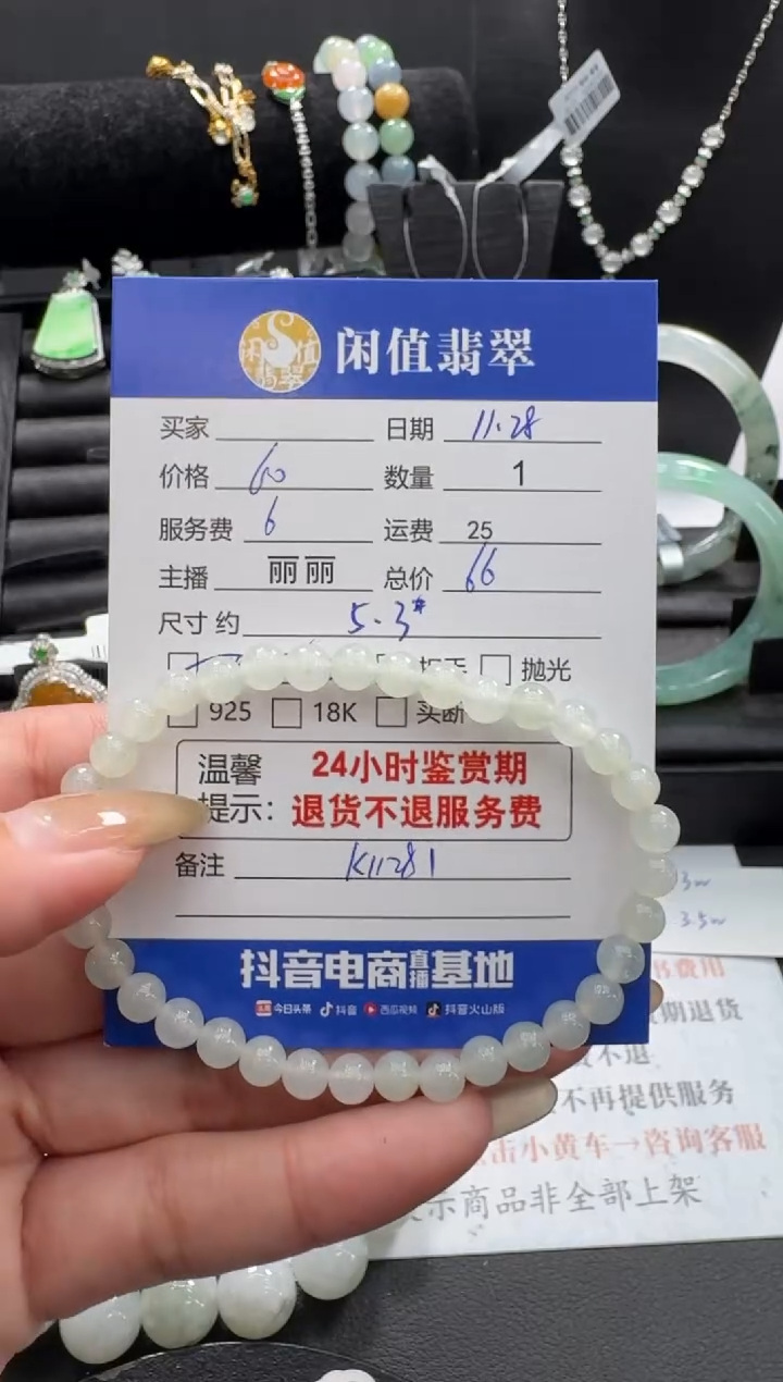 未镶嵌手串翡翠翡翠珠串