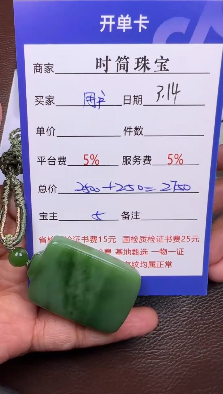 【闪购商品】和田玉未镶嵌挂件挂件