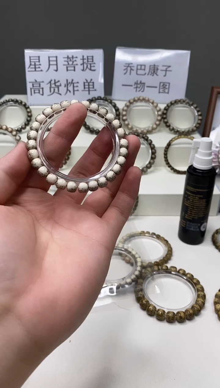 吊坠星月菩提118    b32