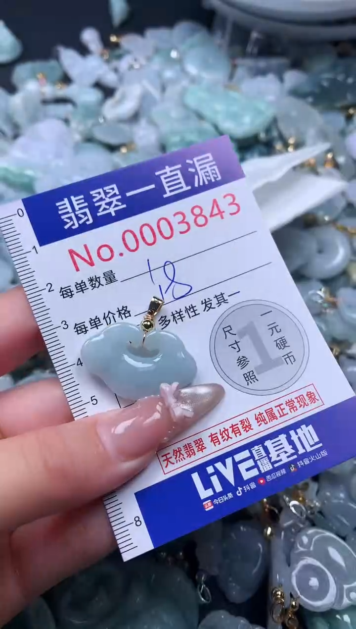 吊坠(不含链)未镶嵌翡翠3843