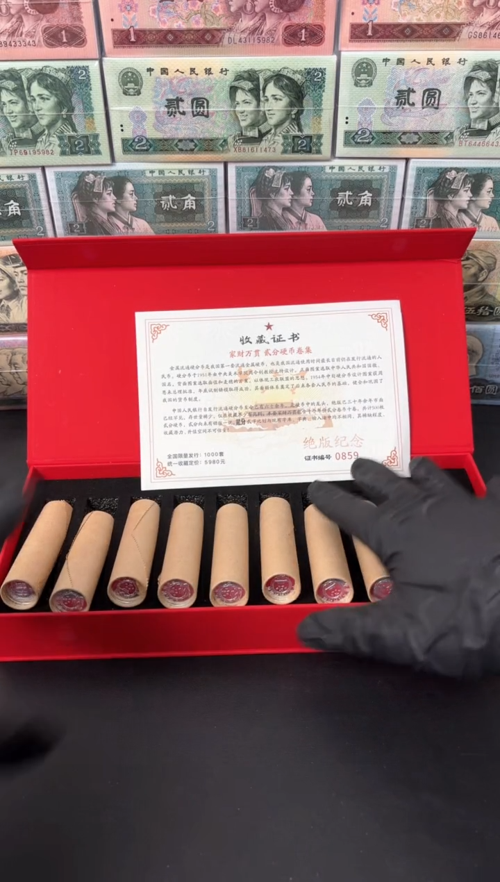 【闪购商品】退市老钱币0002礼盒套装 500枚