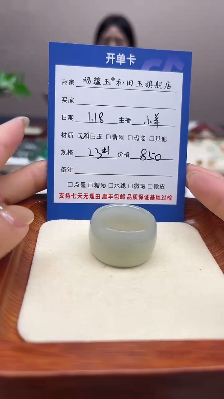 【闪购商品】和田玉戒指未镶嵌23号