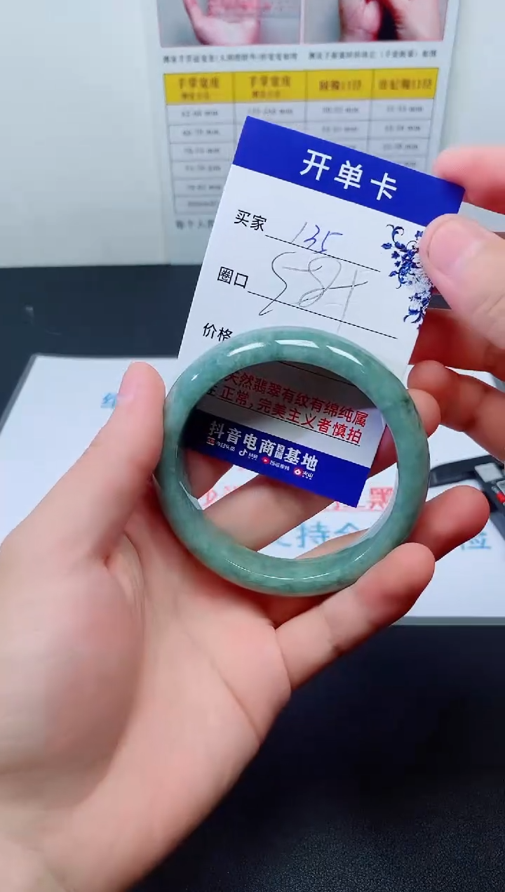 天然缅甸翡翠手镯135