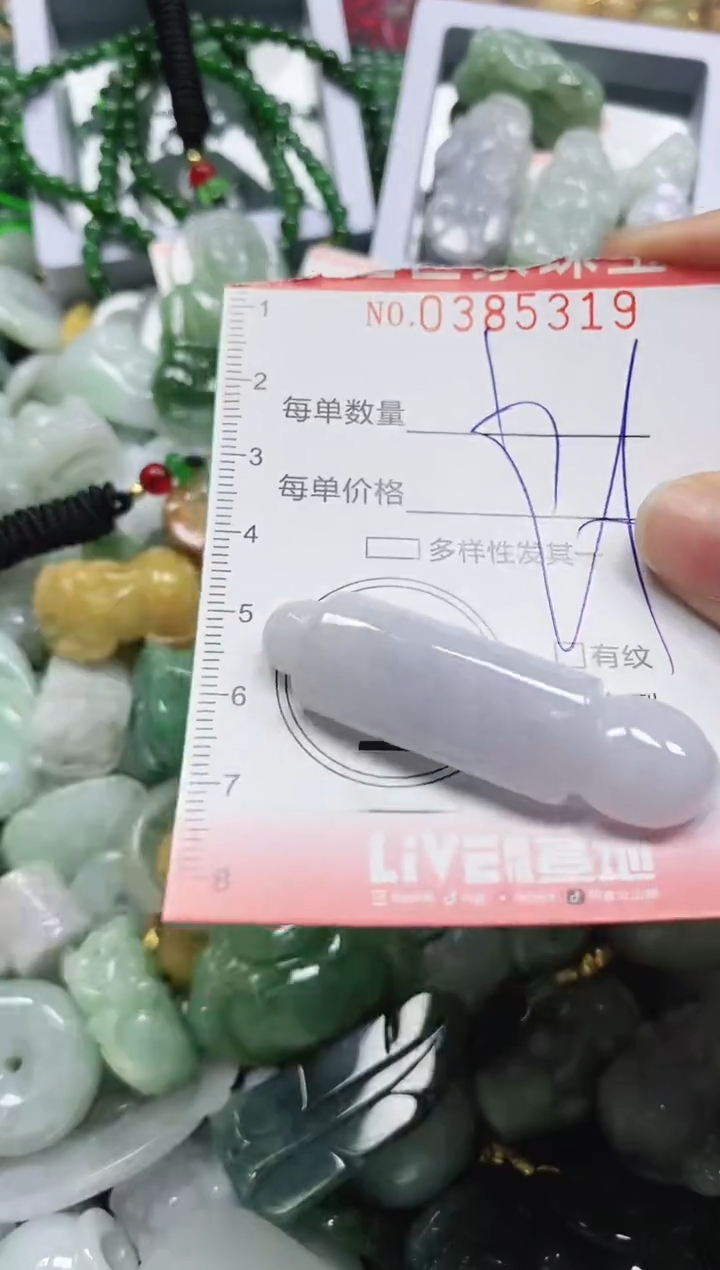 颈饰未镶嵌翡翠闪购0385319