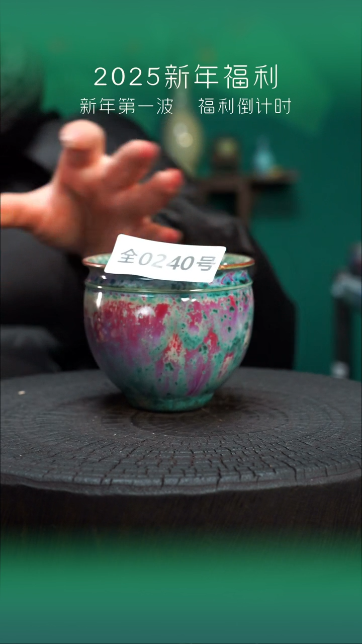 【闪购商品】原产地原矿钧瓷杯壶240