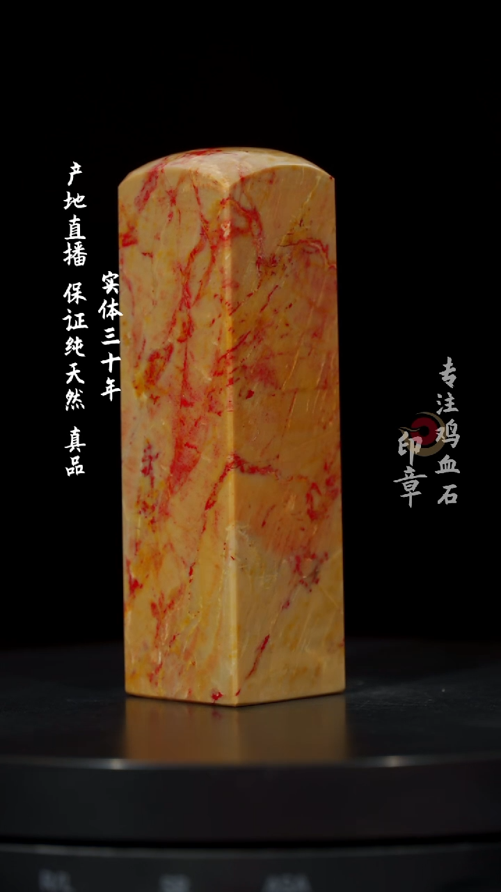 【闪购商品】鸡血石田黄鸡血石