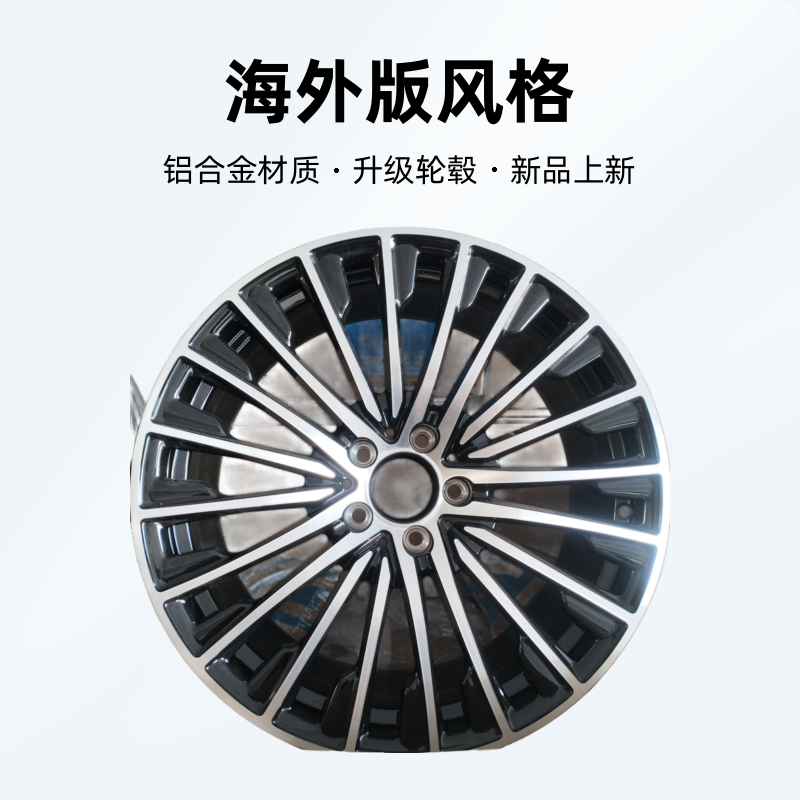 海外版轮毂，适合奔驰大众明爵升级轮毂
