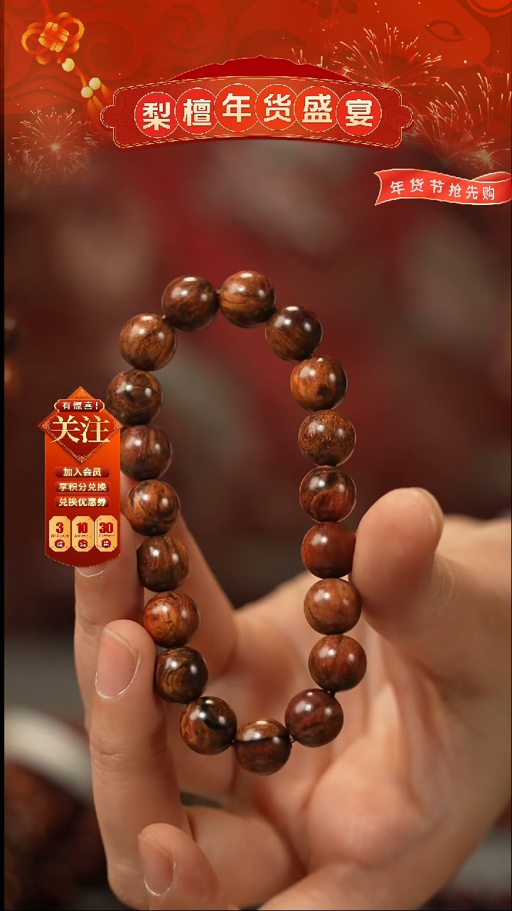【闪购商品】降真香手串/手链红降1.0单圈-399