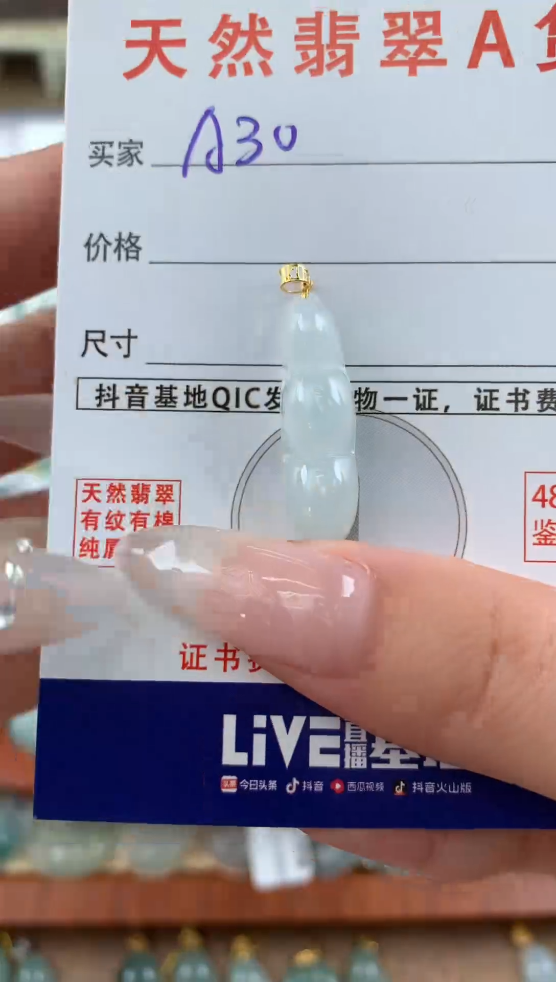 【闪购商品】翡翠颈饰18K金镶嵌天然A货翡翠挂件