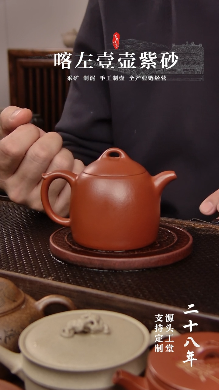 【闪购商品】紫砂茶壶朱泥全手秦权160CC(01354)