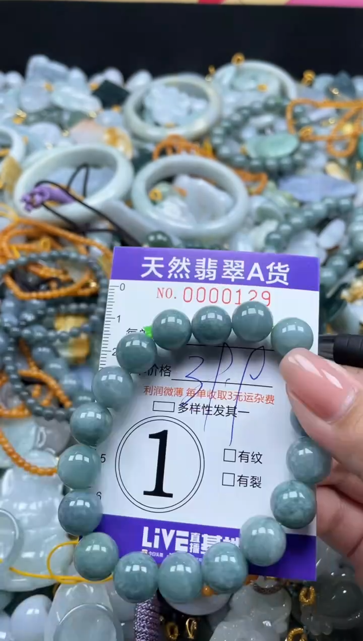 翡翠未镶嵌颈饰00129