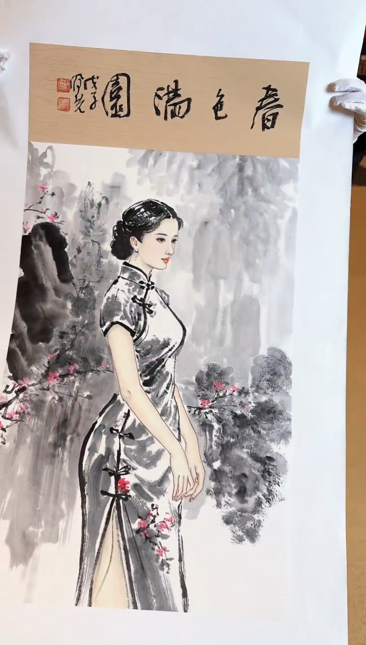 国画49众合郝凤先老师作品