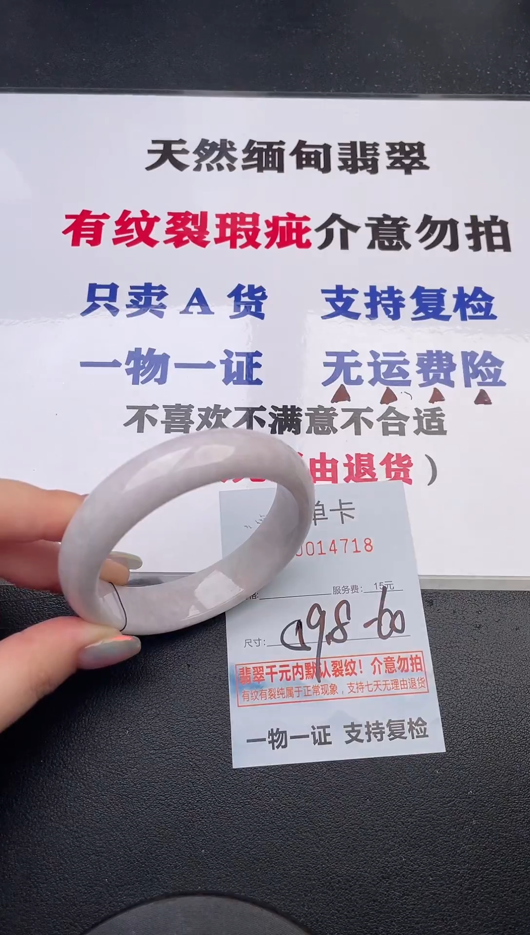 未镶嵌手镯翡翠18