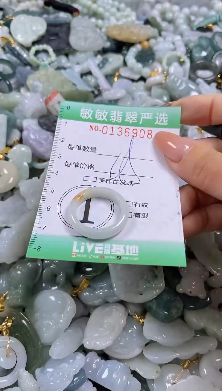 【闪购商品】翡翠颈饰未镶嵌闪购0136908