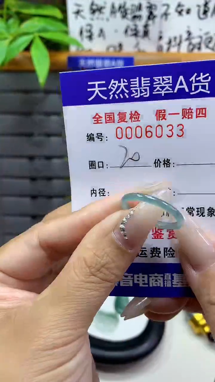 【闪购商品】翡翠戒圈未镶嵌6033天然翡翠A货