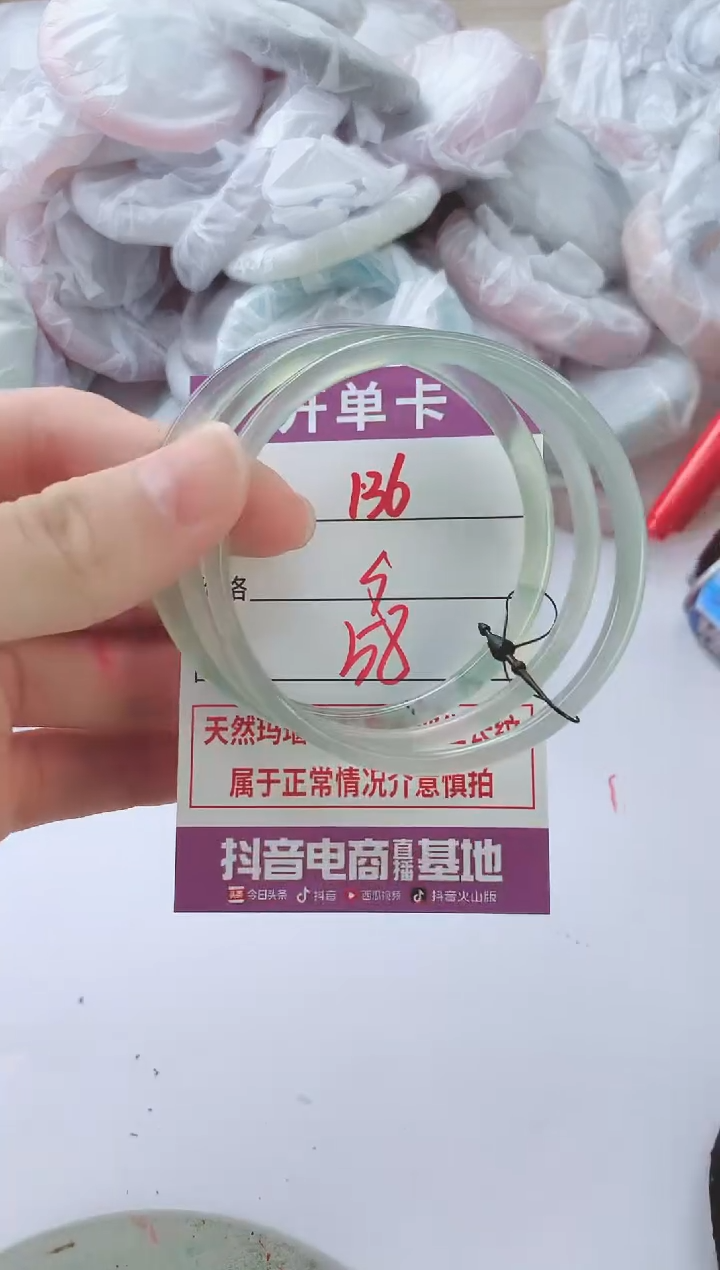 玛瑙/玉髓手镯未镶嵌136MMM58