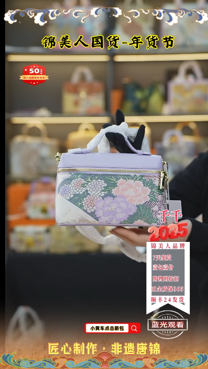 【闪购商品】织绣千千唐锦非遗年货节 花朵饭盒包114