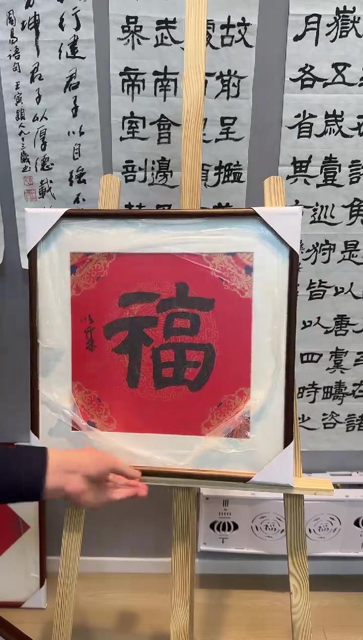 【闪购商品】书法李以泰老师书法作品