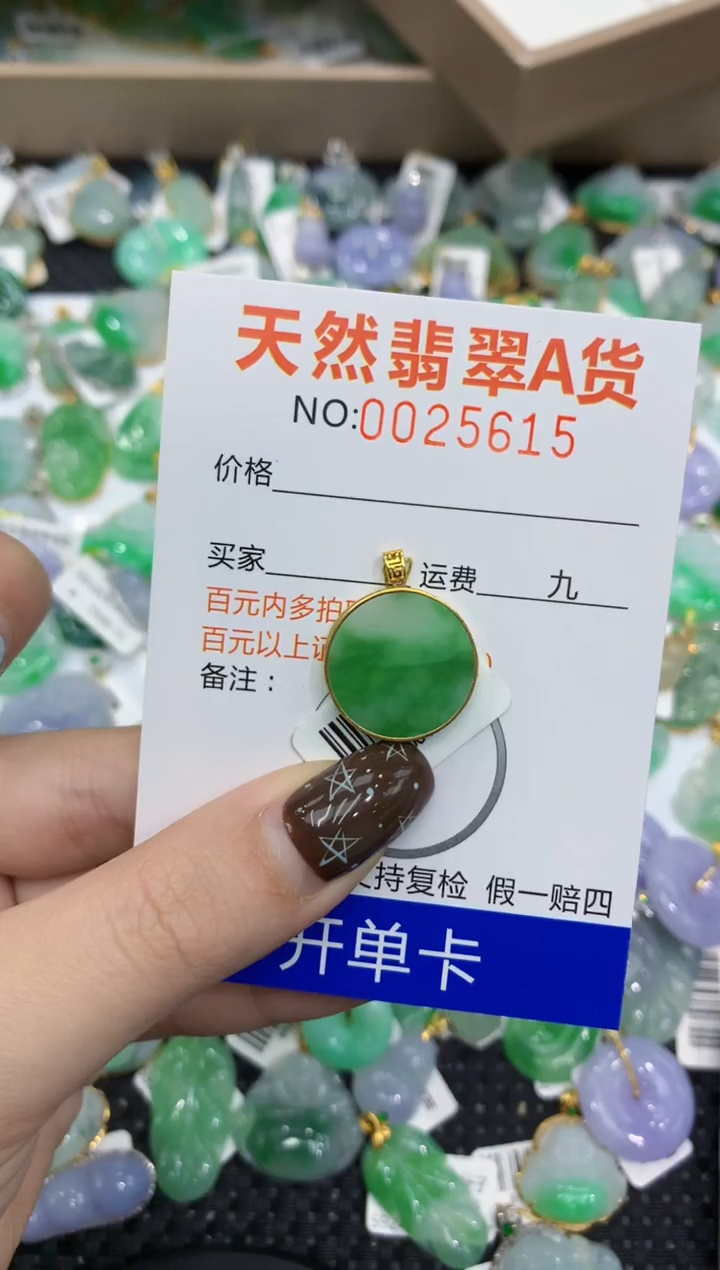 【闪购商品】翡翠颈饰18K金镶嵌11111111111