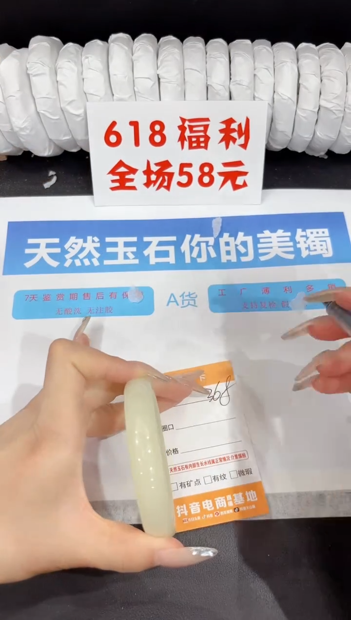 石英质玉手镯未镶嵌368-62