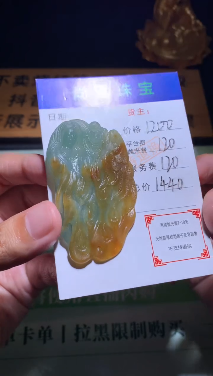 未镶嵌定制翡翠毛货-不退不换