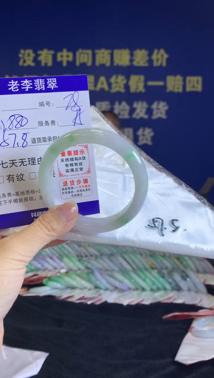 未镶嵌手镯翡翠翡翠手镯单样发一28