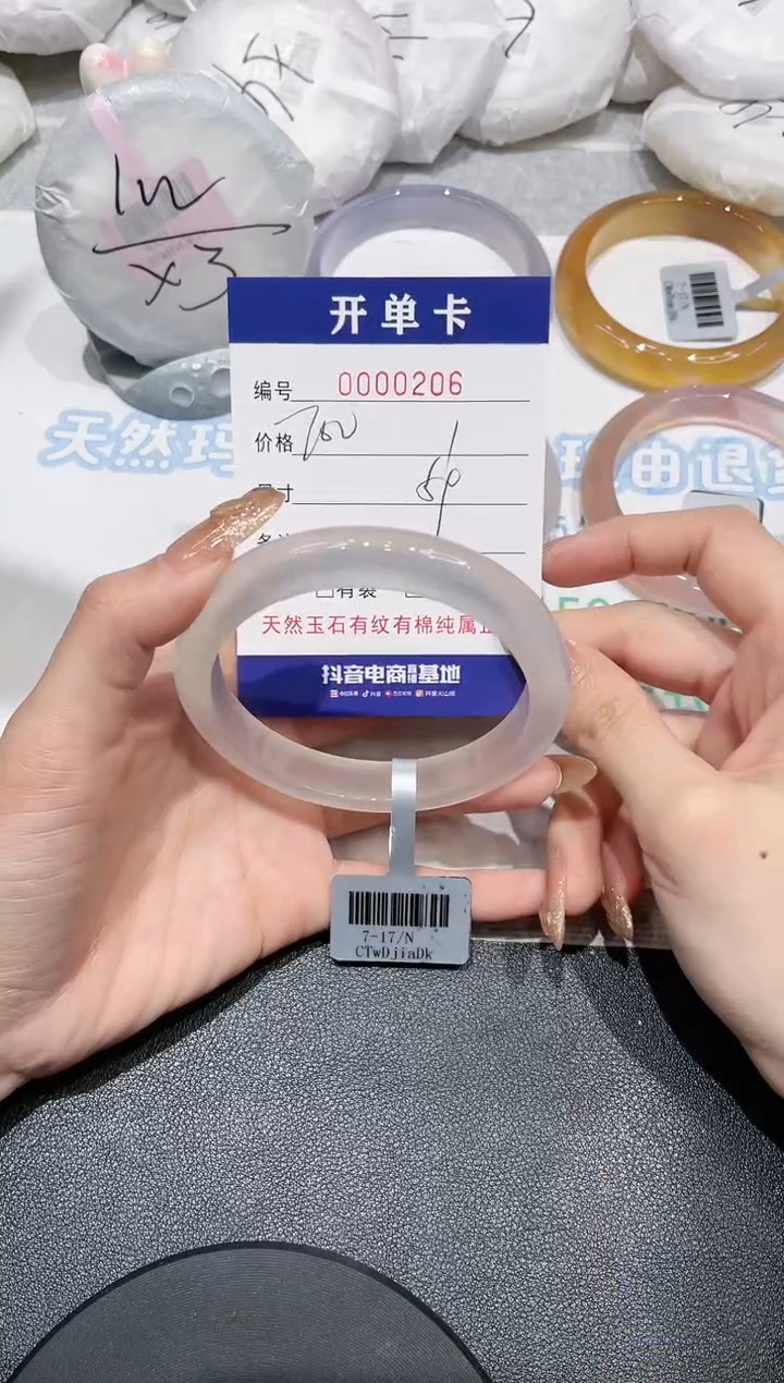 【闪购商品】玛瑙/玉髓手镯未镶嵌206