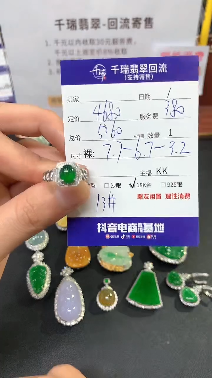 【闪购商品】翡翠戒指18K金镶嵌戒指回流不退不换|5060+0