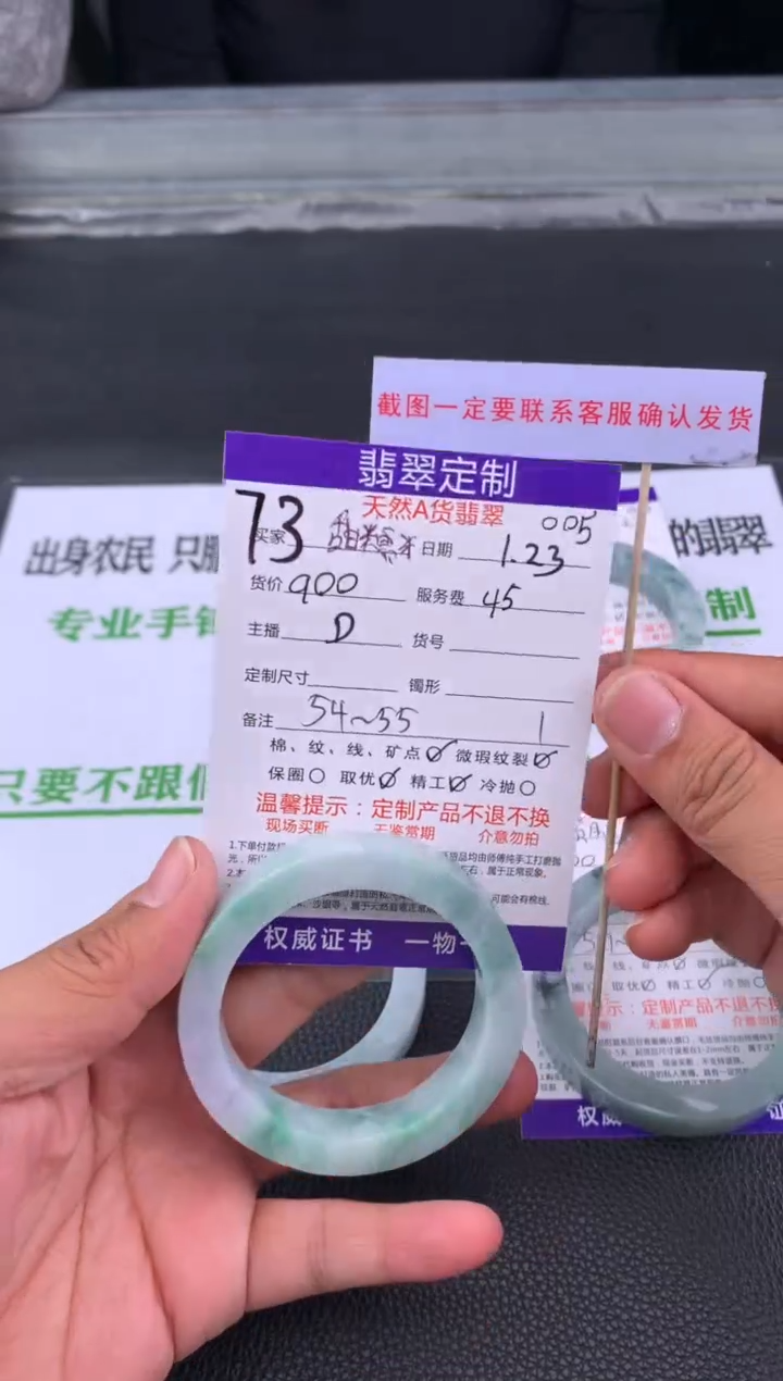 【闪购商品】定制翡翠未镶嵌73#手镯定制链接