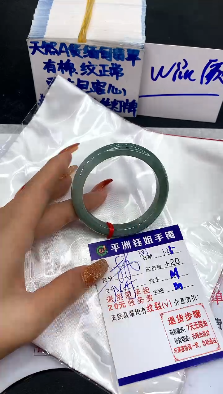 【闪购商品】翡翠手镯未镶嵌111111111
