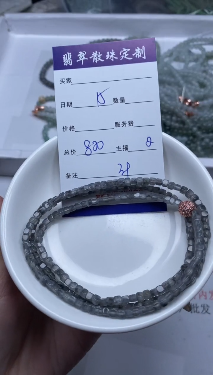 【闪购商品】翡翠颈饰未镶嵌贞城散珠批发DIY