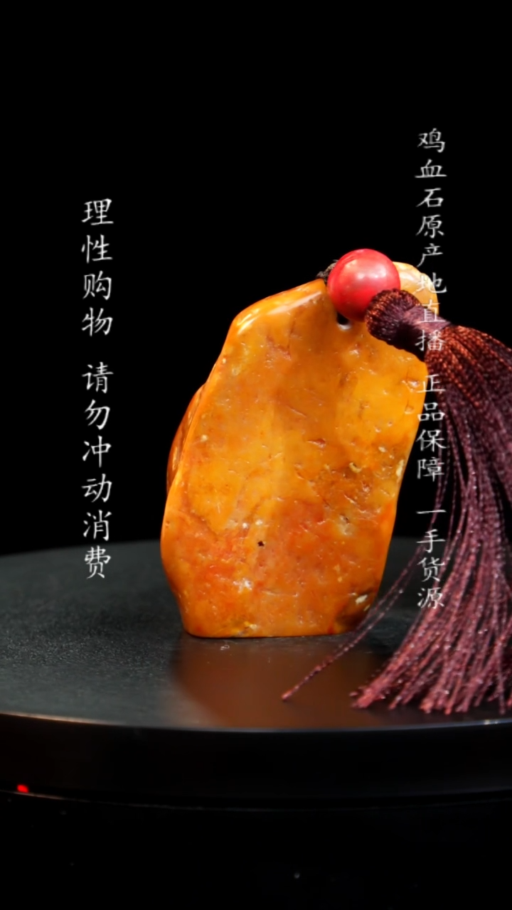 【闪购商品】鸡血石田黄田黄田黄