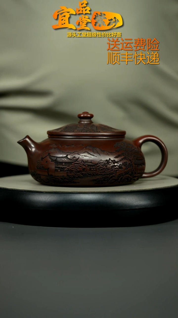 茶壶紫砂铁血红砂烟雨入江南大寒江550CC