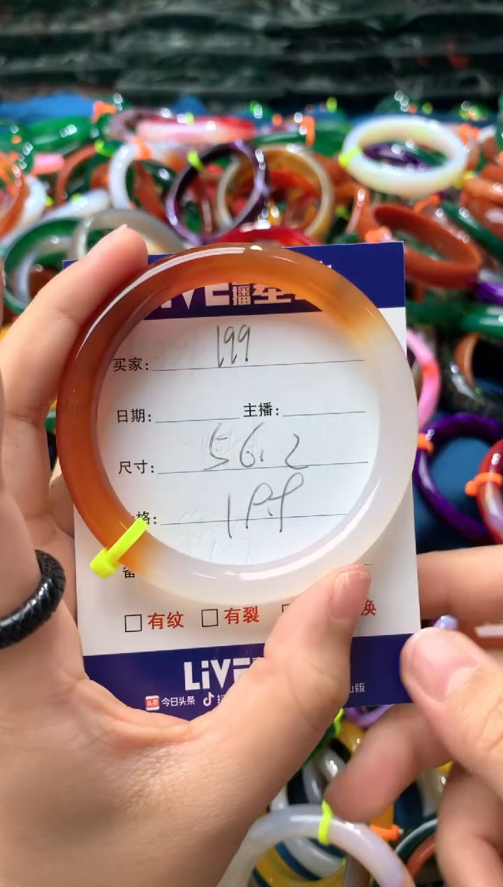 【闪购商品】玛瑙/玉髓手镯未镶嵌199