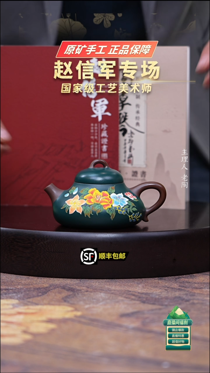 茶壶紫砂底槽清粉苏青双色乳瓢170cc