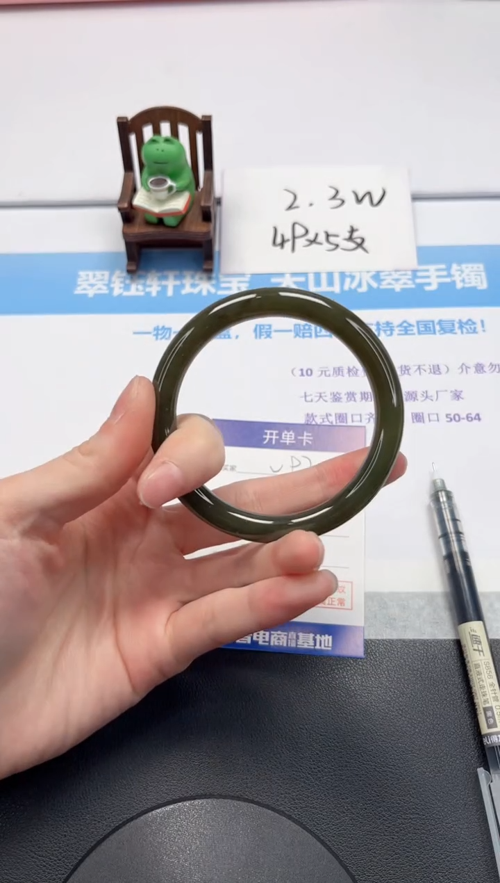 【闪购商品】和田玉手镯未镶嵌V97-58.5