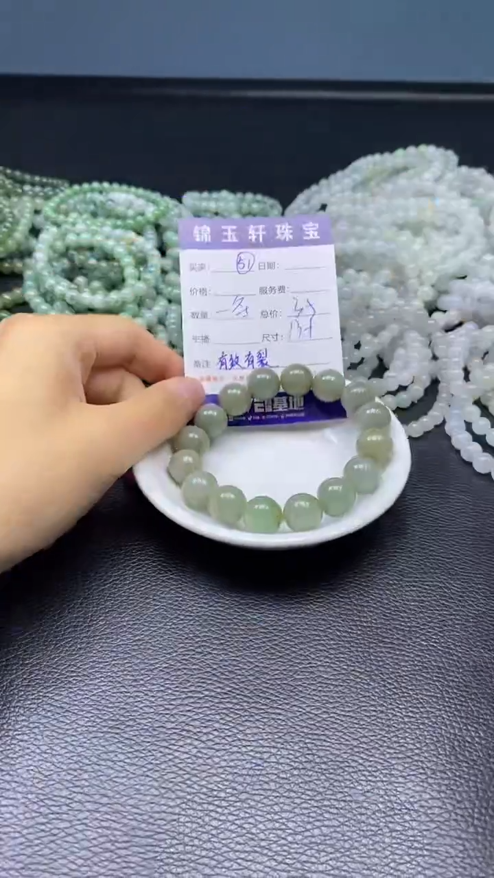 【闪购商品】翡翠散珠未镶嵌打包  手串发货  有纹有裂