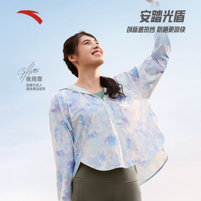 【张雨霏同款】安踏光盾防晒衣女款夏季upf100坎肩外套162527705