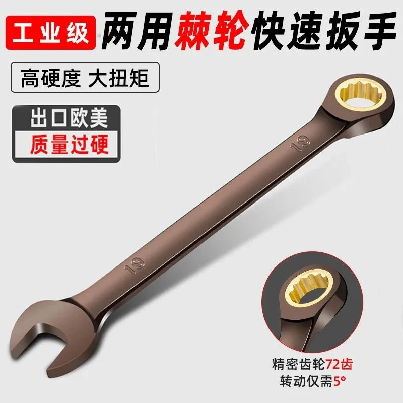省力快速扳手双头棘轮两用棘轮双向梅花加长开口板子汽修维修工具