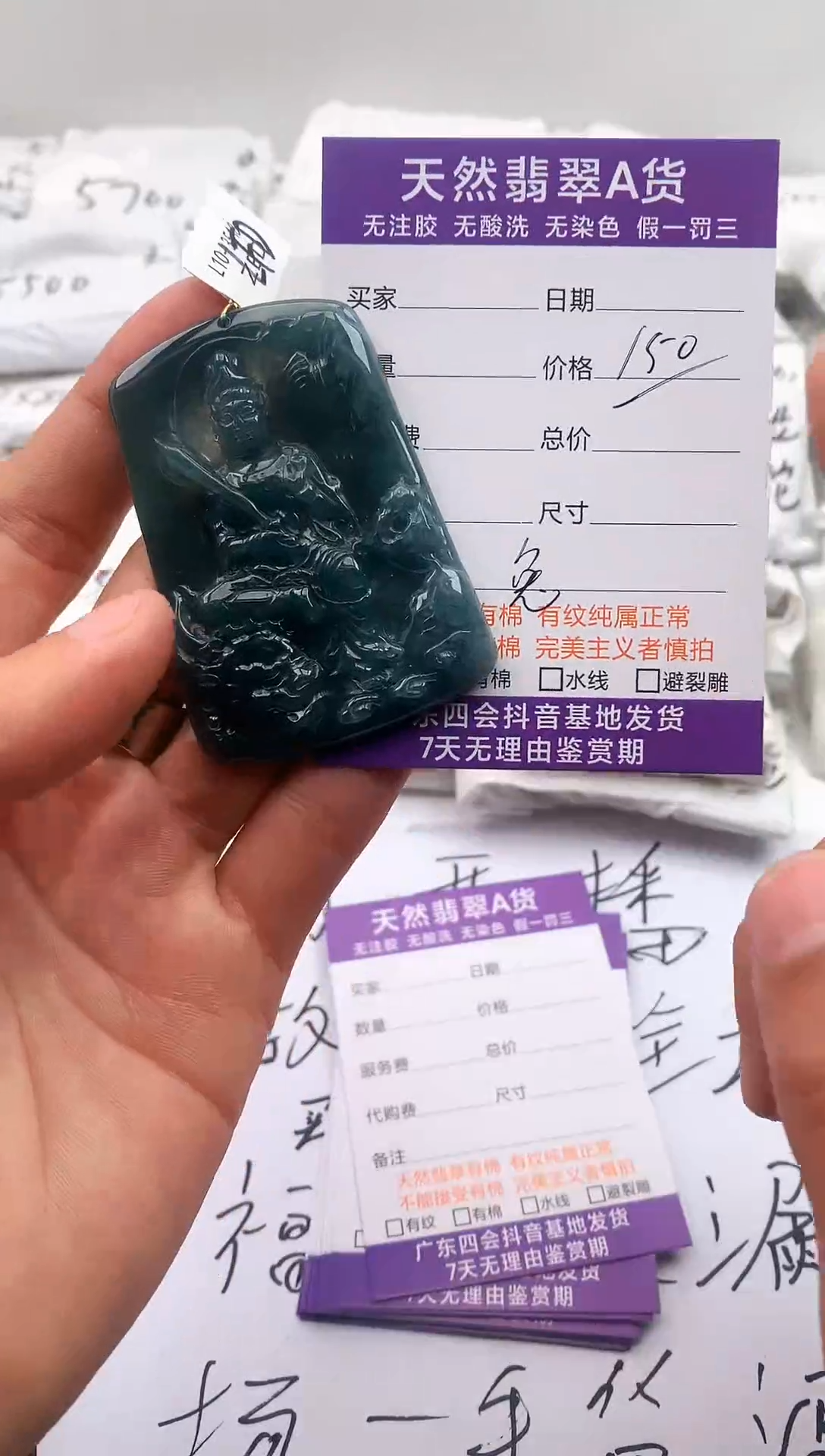 【闪购商品】翡翠颈饰未镶嵌文殊【品质一般介意慎拍】