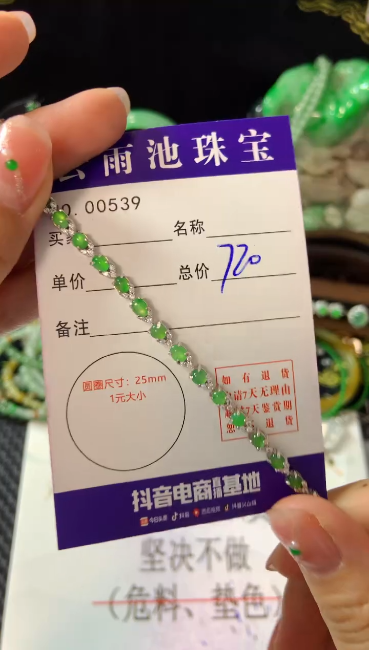 【闪购商品】翡翠手链银S925镶嵌翡翠