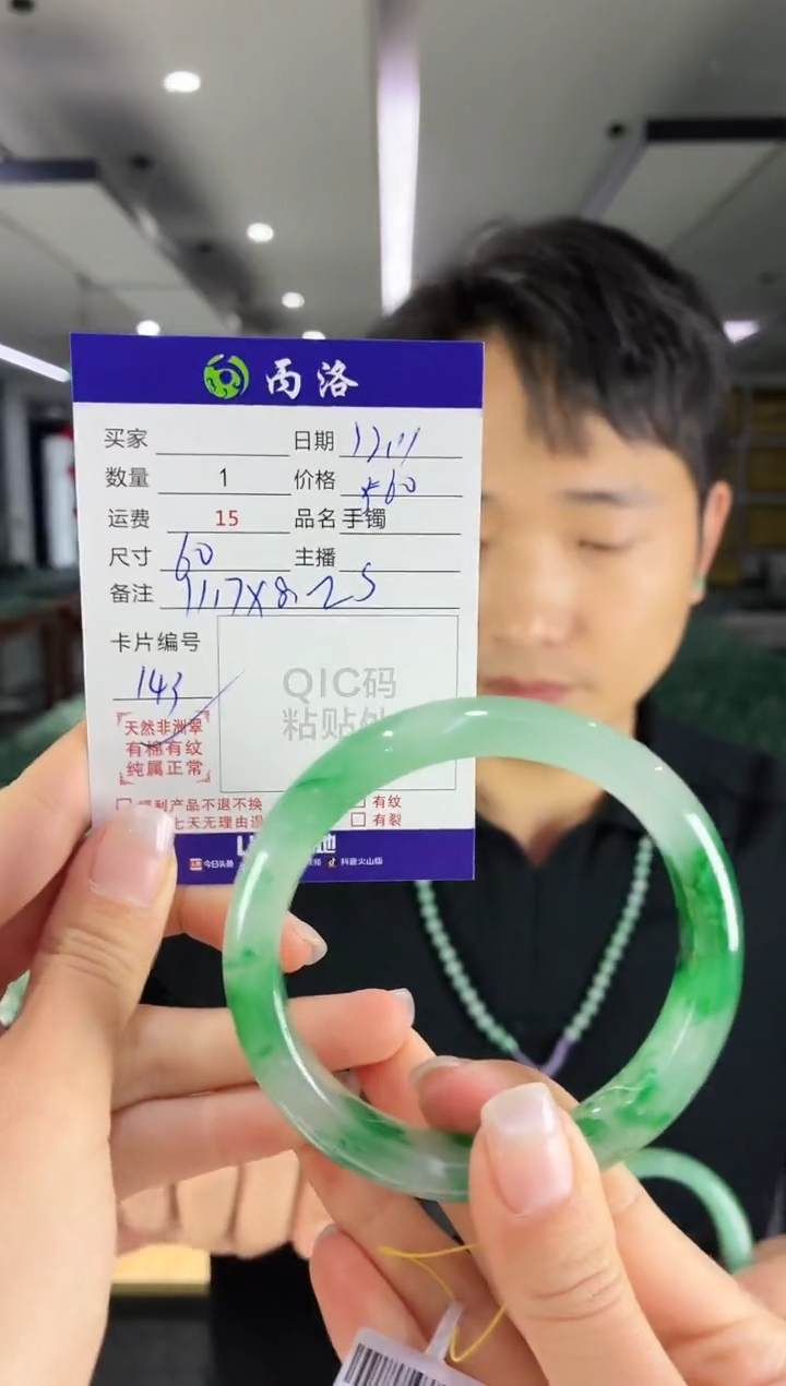 未镶嵌石英质玉手镯60