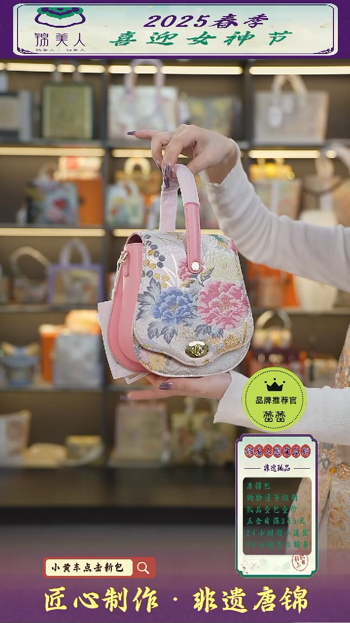 【闪购商品】织绣蕾蕾女神节非遗唐锦桃粉色琵琶包23