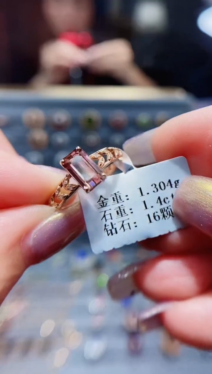 碧玺戒指18K金镶嵌1.4..