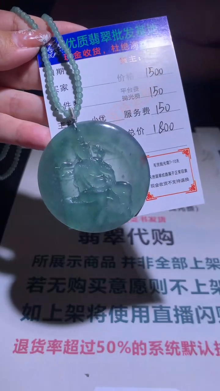 【闪购商品】定制翡翠未镶嵌毛货-不退不换