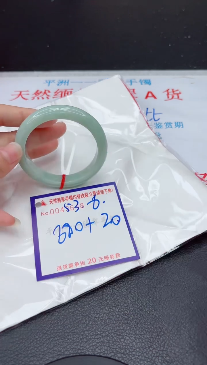 【闪购商品】翡翠手镯未镶嵌1111111111